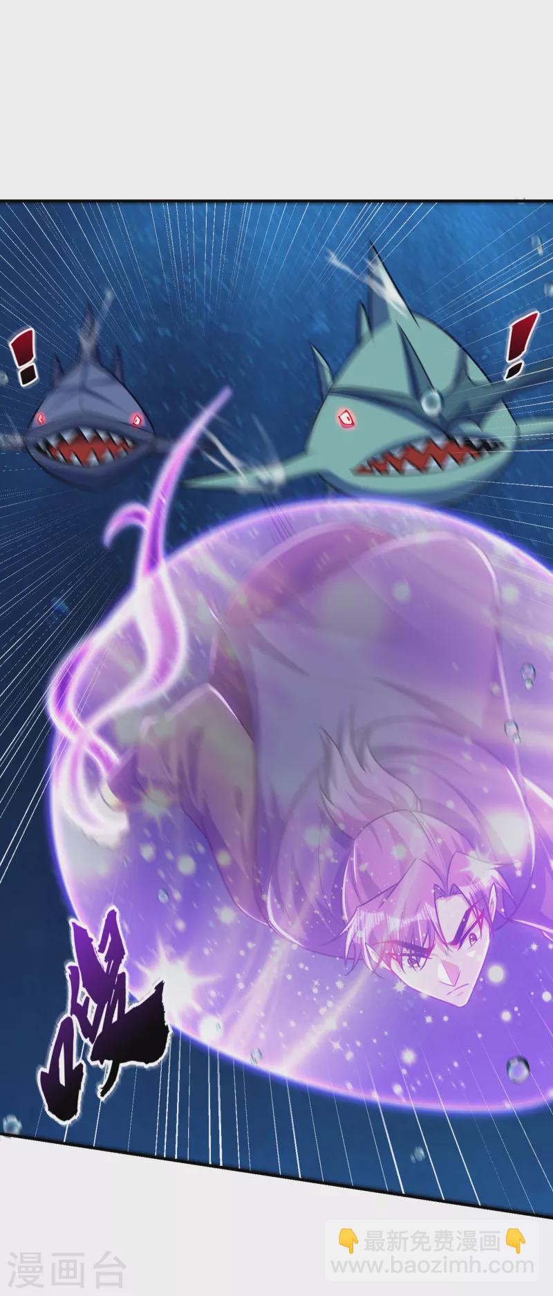 妖者爲王 - 第226話 玄石是我的！ - 4