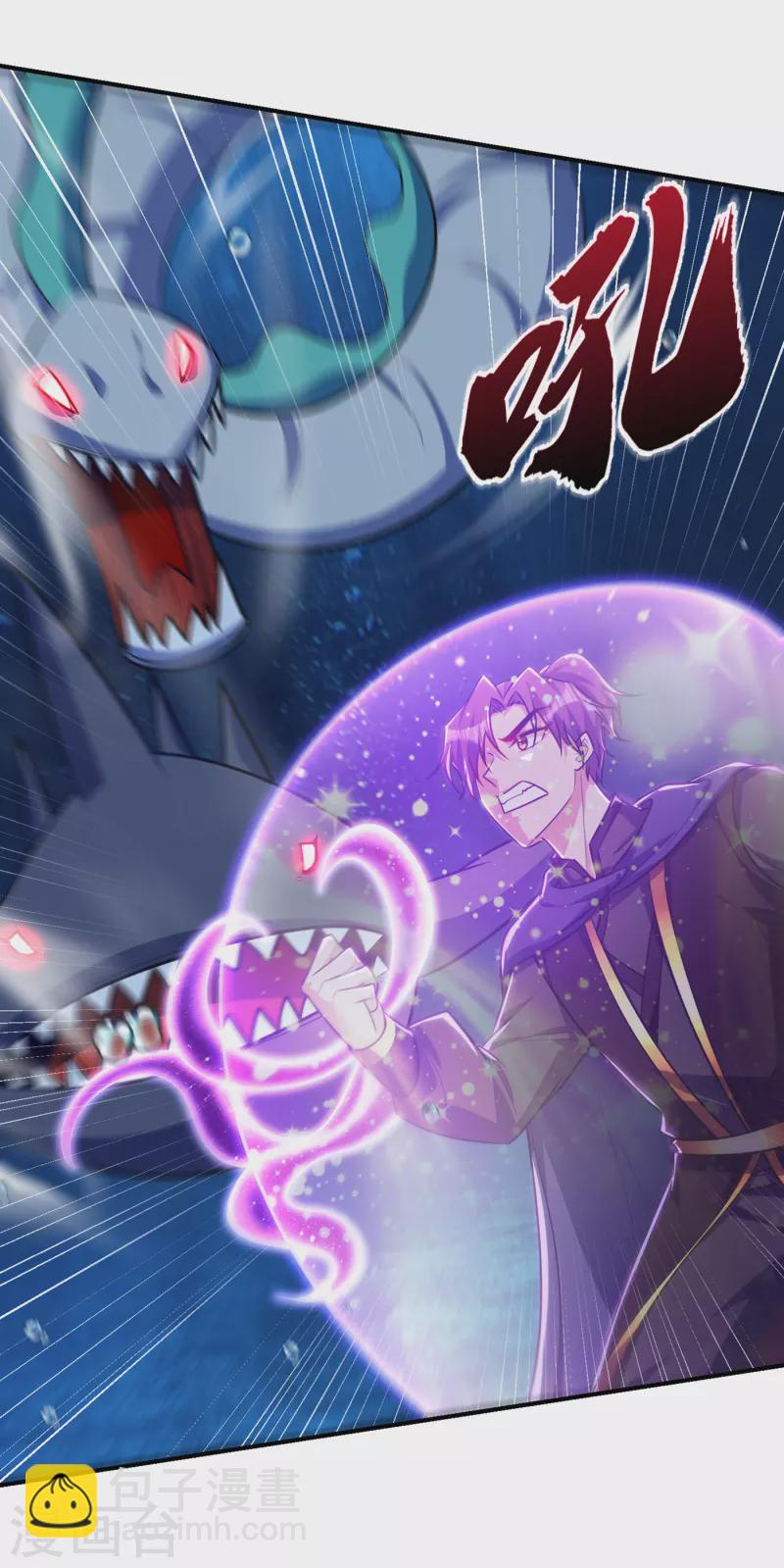 妖者爲王 - 第226話 玄石是我的！ - 7