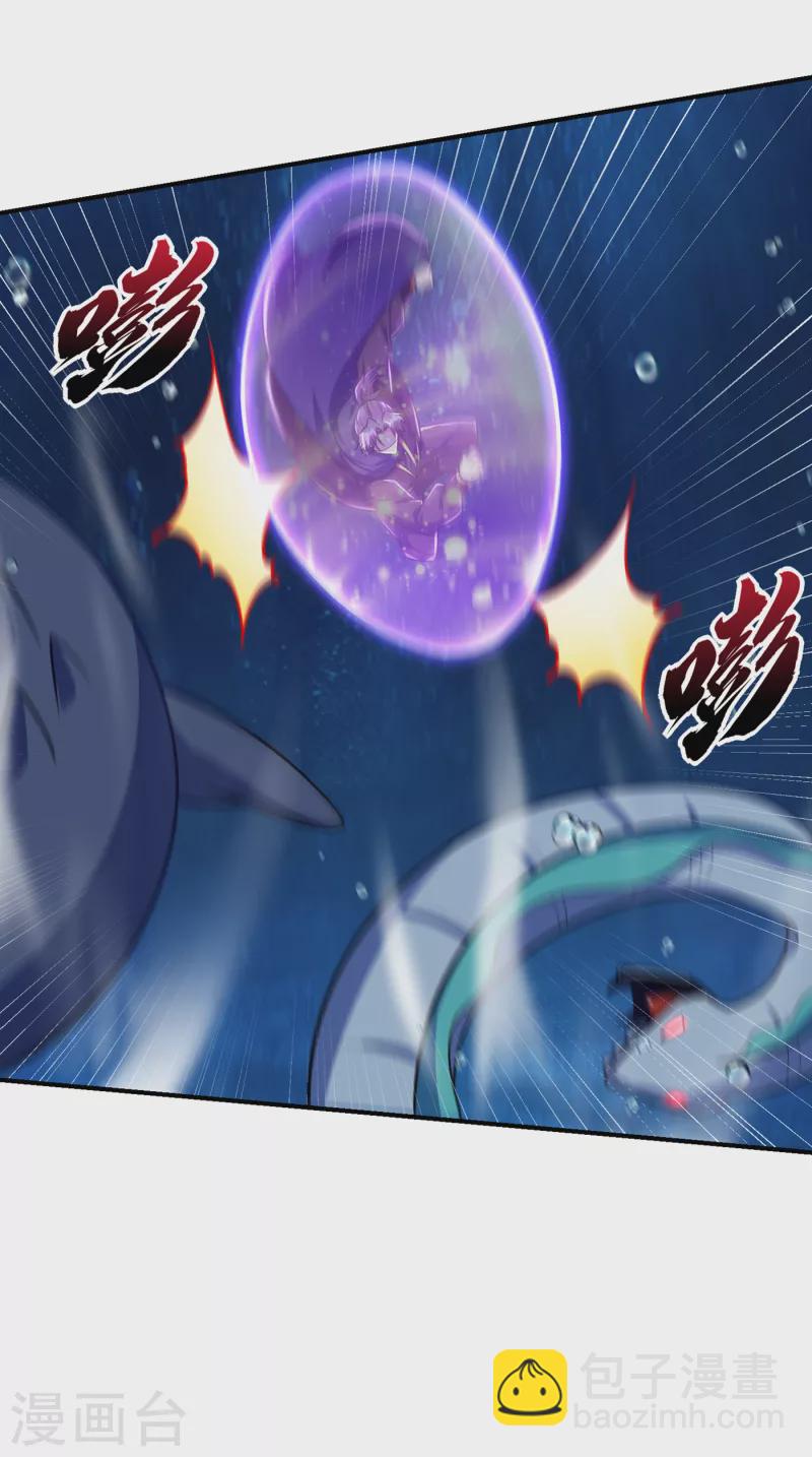 妖者爲王 - 第226話 玄石是我的！ - 1