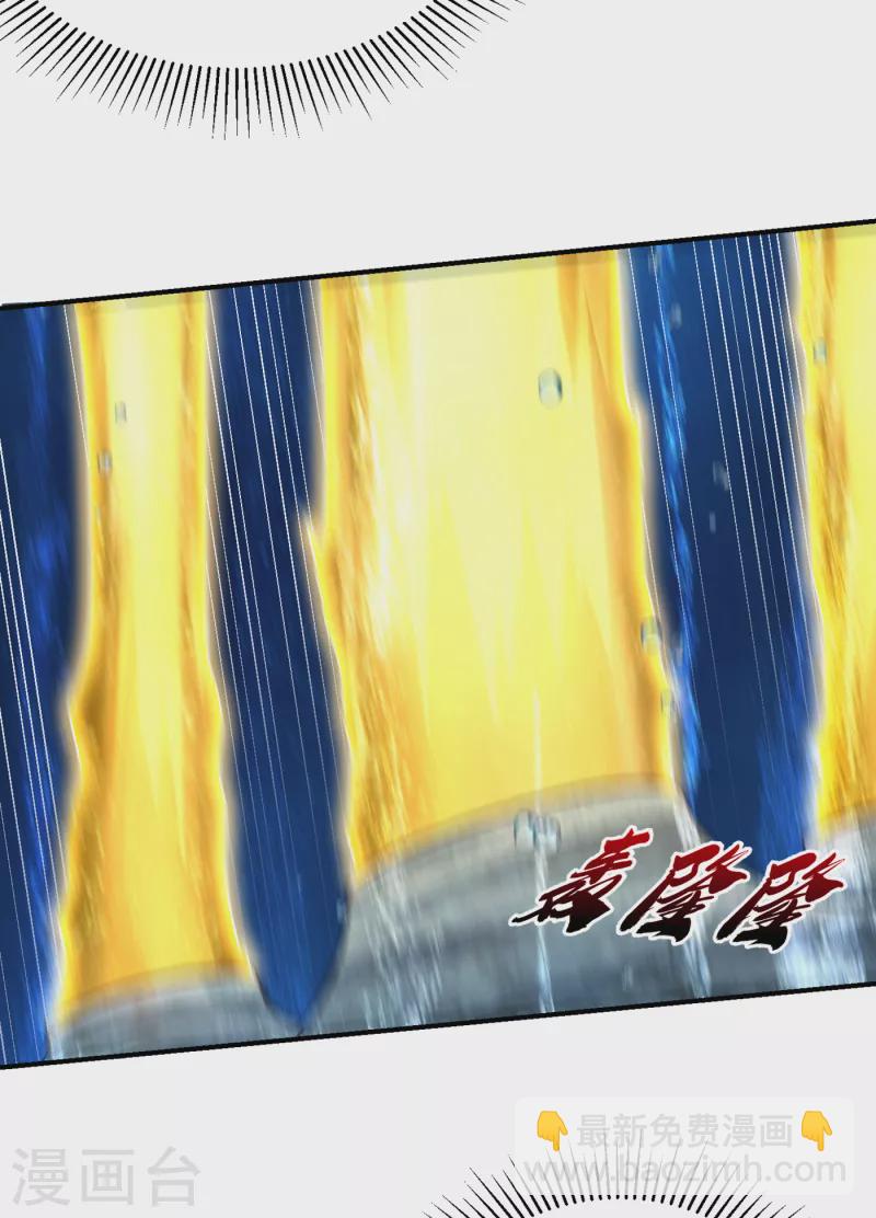 妖者爲王 - 第226話 玄石是我的！ - 4