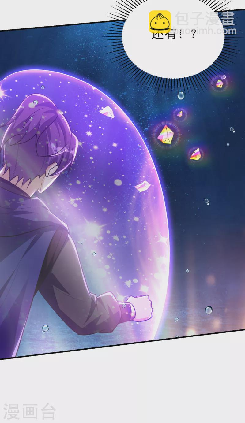 妖者爲王 - 第226話 玄石是我的！ - 5