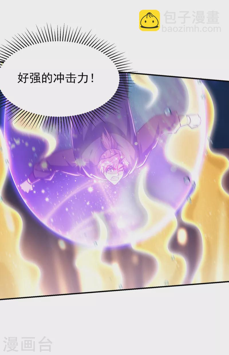 妖者爲王 - 第226話 玄石是我的！ - 7