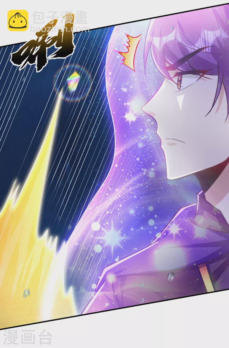 妖者爲王 - 第226話 玄石是我的！ - 3