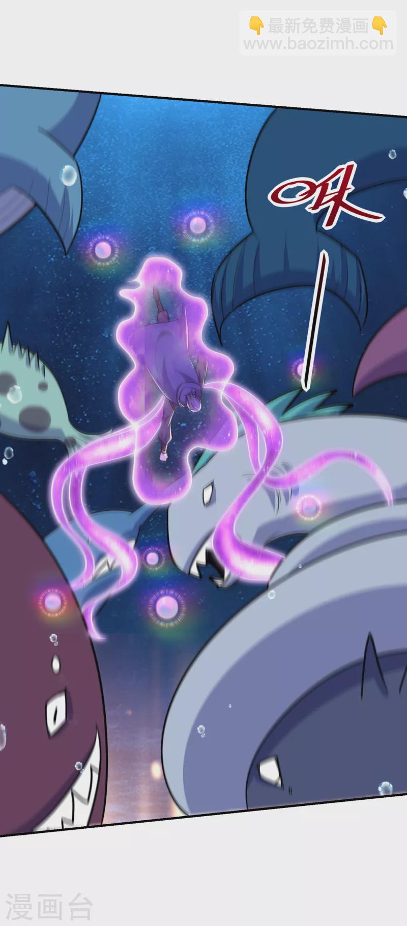 妖者爲王 - 第226話 玄石是我的！ - 4