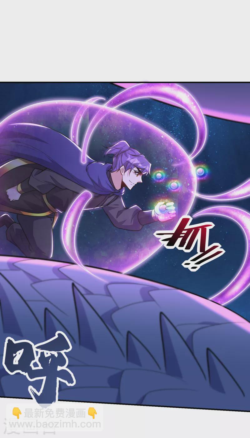 妖者爲王 - 第226話 玄石是我的！ - 5