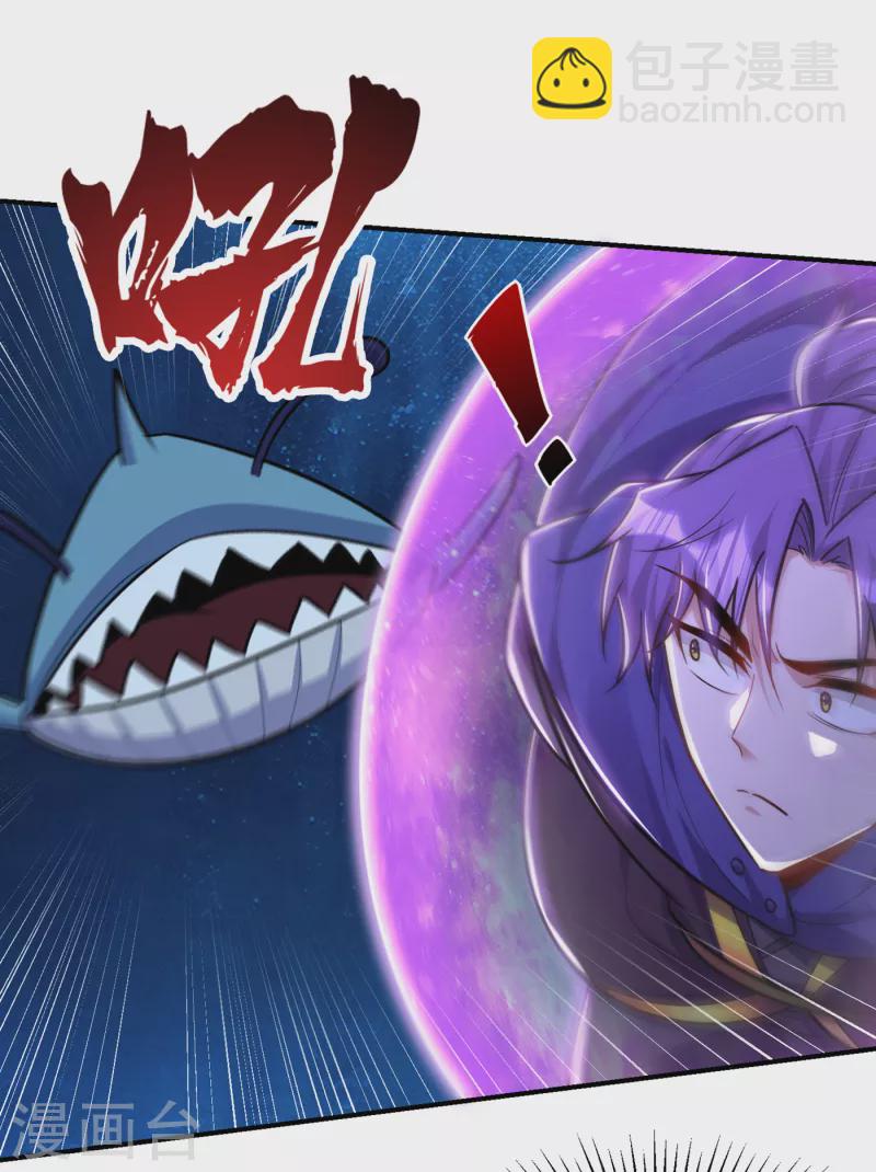 妖者爲王 - 第226話 玄石是我的！ - 6