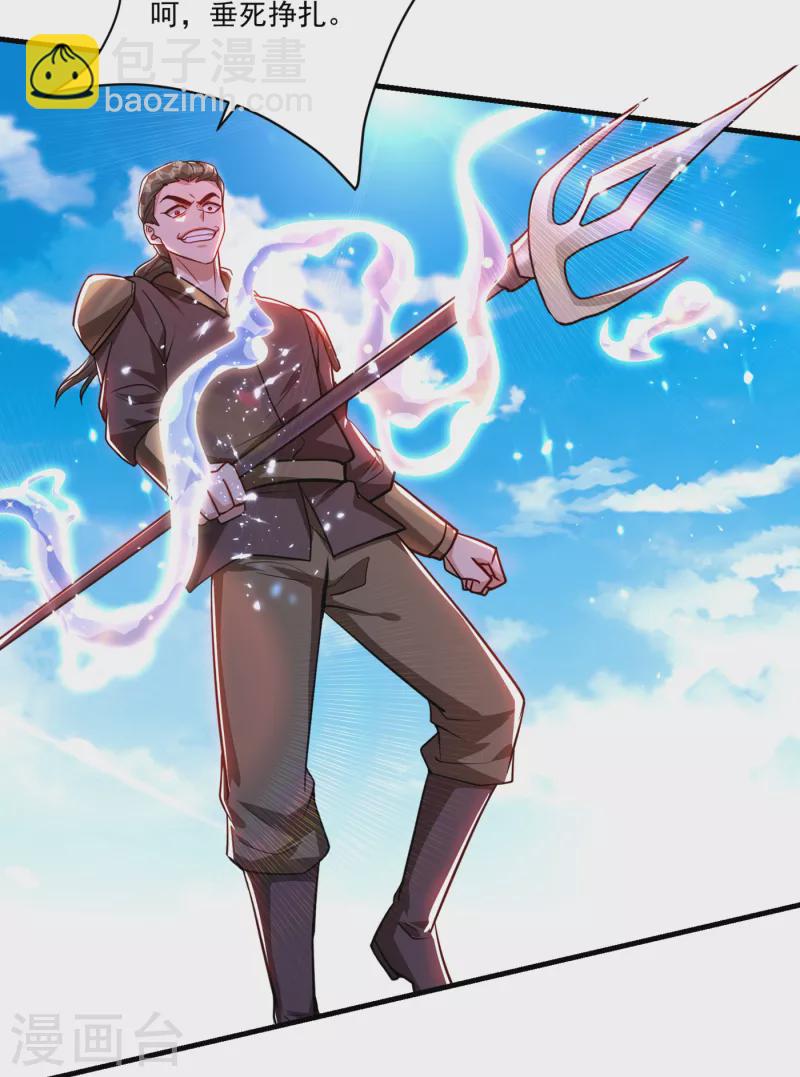 妖者爲王 - 第228話 不行！我不能輸！ - 5