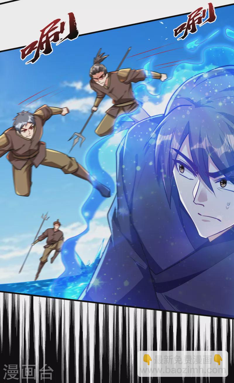 妖者爲王 - 第228話 不行！我不能輸！ - 6