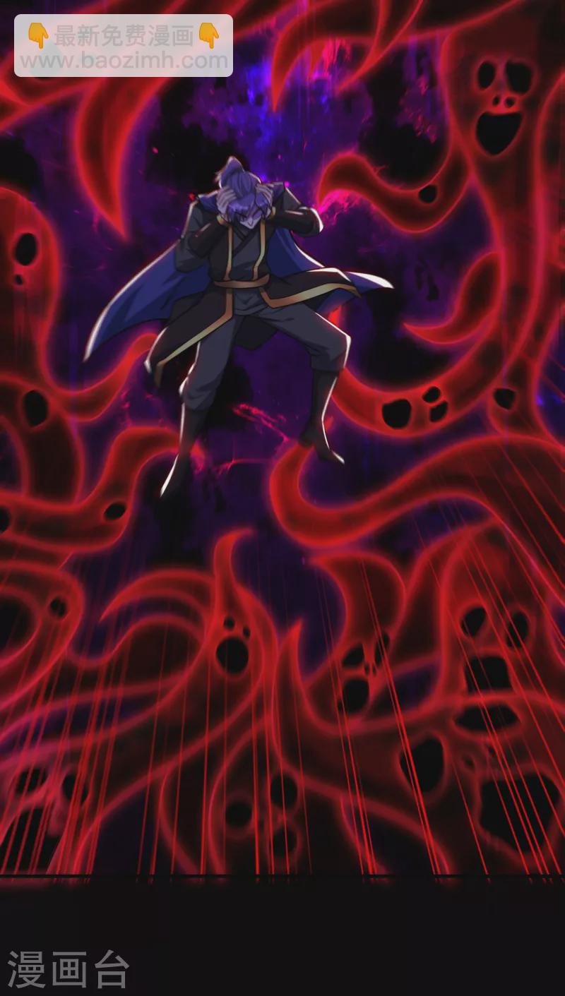 妖者爲王 - 第228話 不行！我不能輸！ - 2