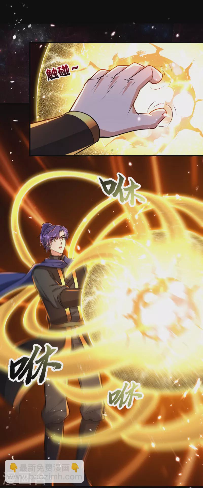 妖者爲王 - 第228話 不行！我不能輸！ - 3