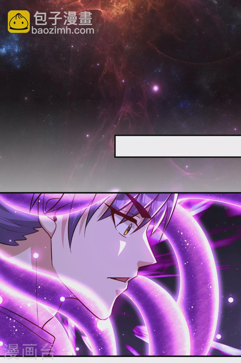 妖者爲王 - 第228話 不行！我不能輸！ - 5