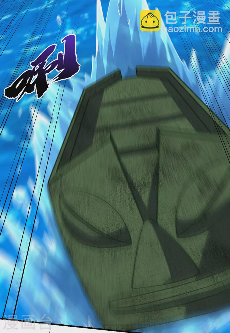 妖者爲王 - 第228話 不行！我不能輸！ - 3