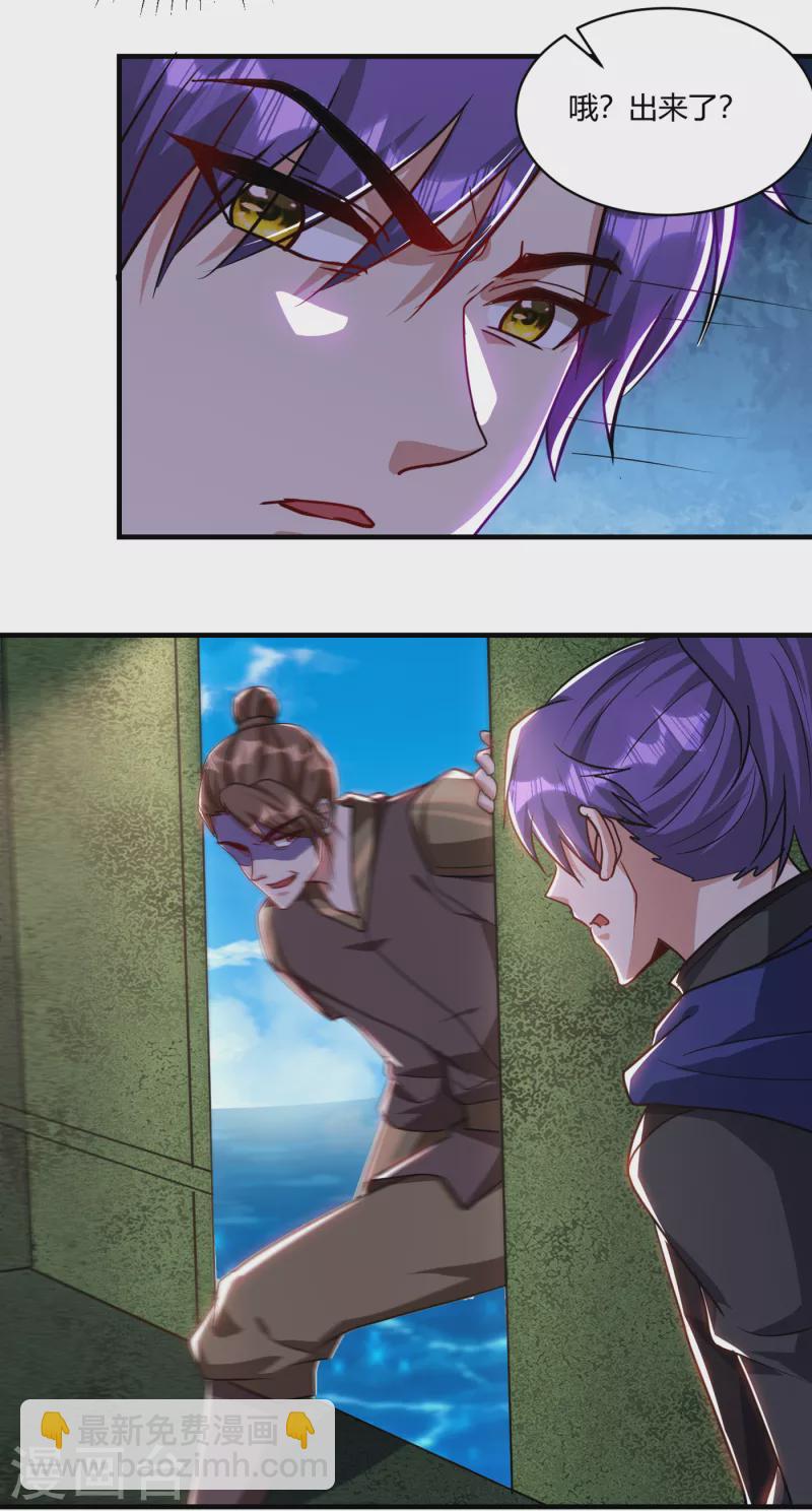 妖者爲王 - 第228話 不行！我不能輸！ - 1