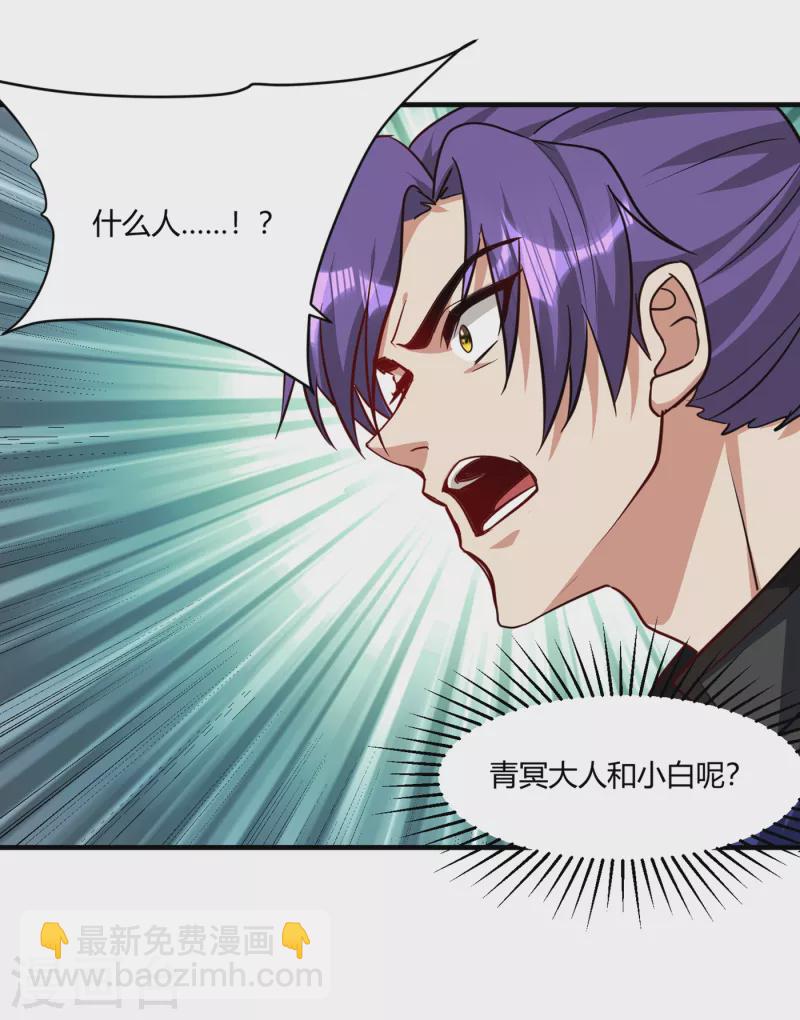 妖者爲王 - 第228話 不行！我不能輸！ - 2