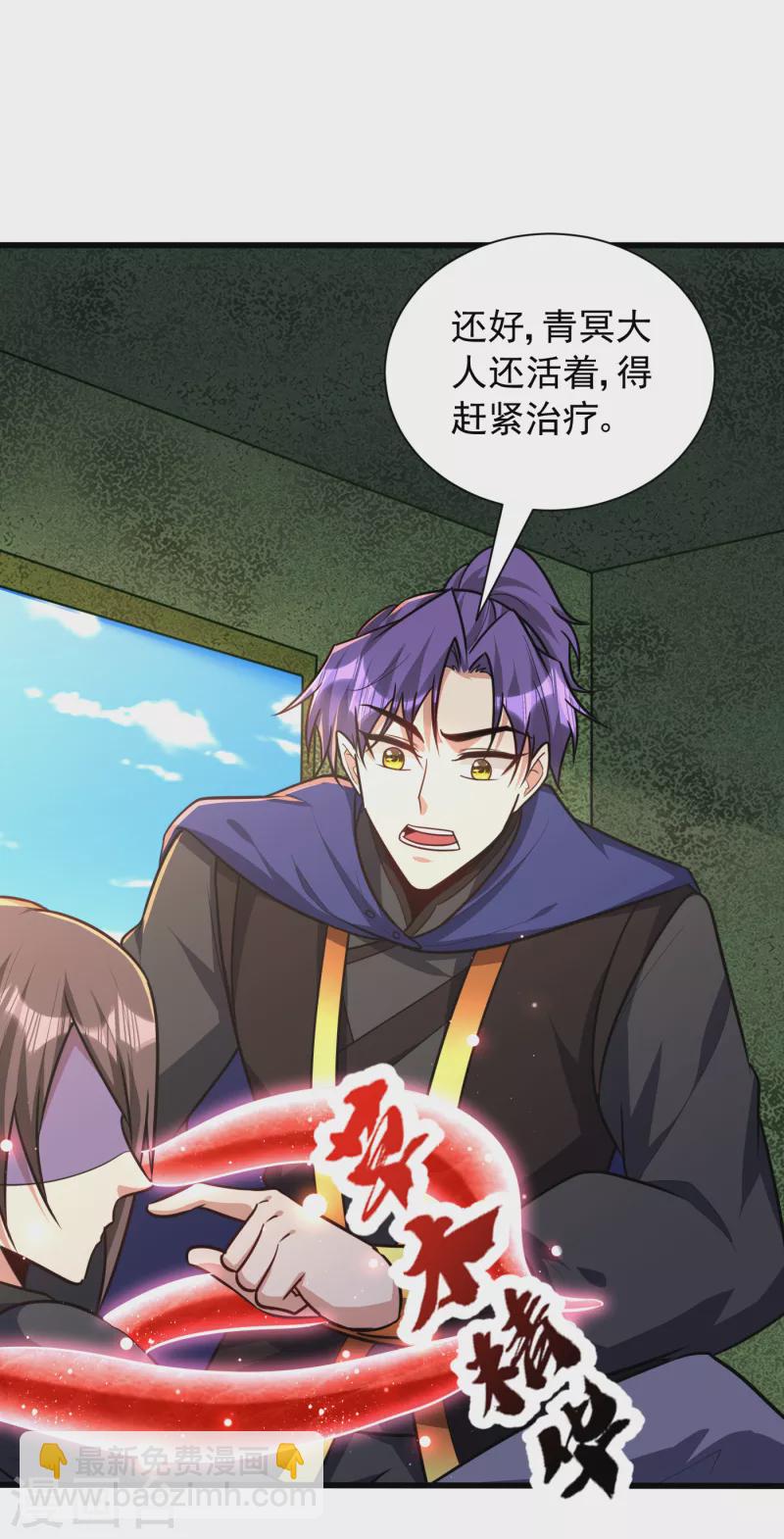 妖者爲王 - 第230話 只有賭一把了！ - 1