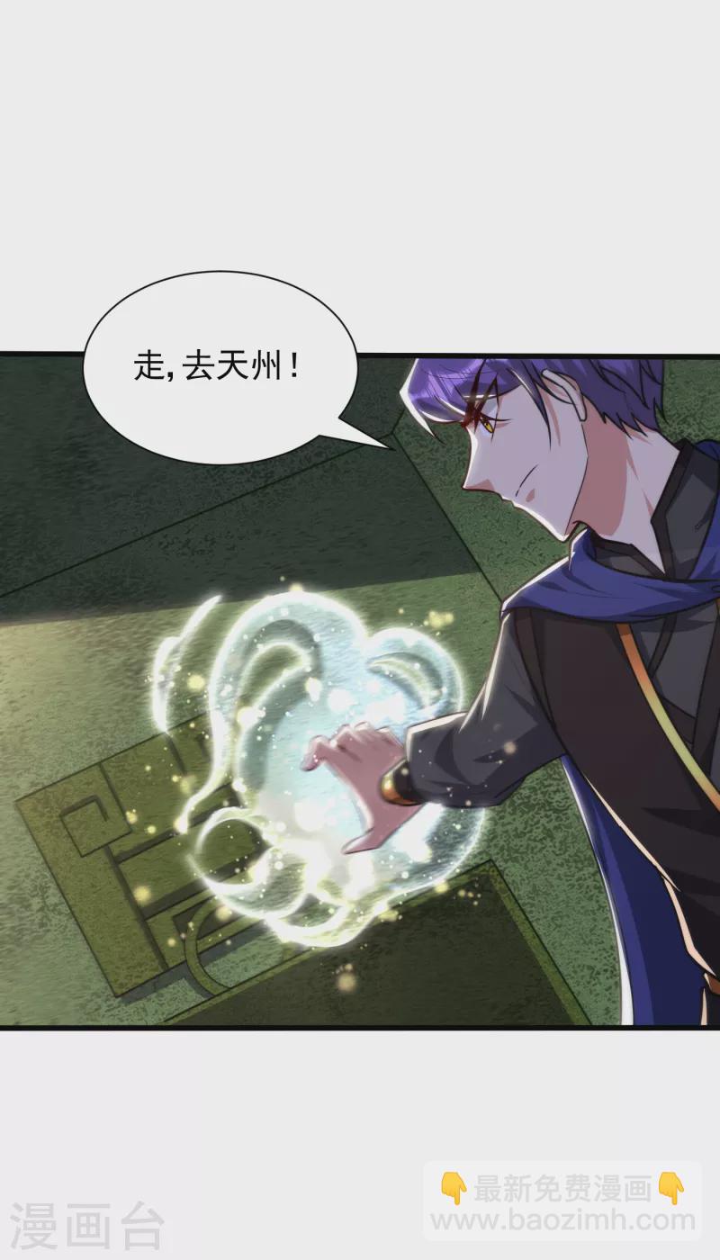 妖者爲王 - 第230話 只有賭一把了！ - 2