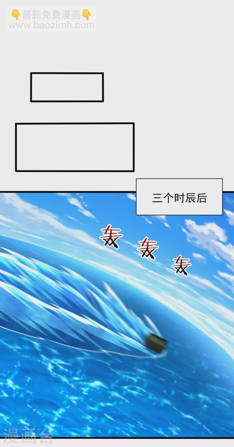 妖者爲王 - 第230話 只有賭一把了！ - 1