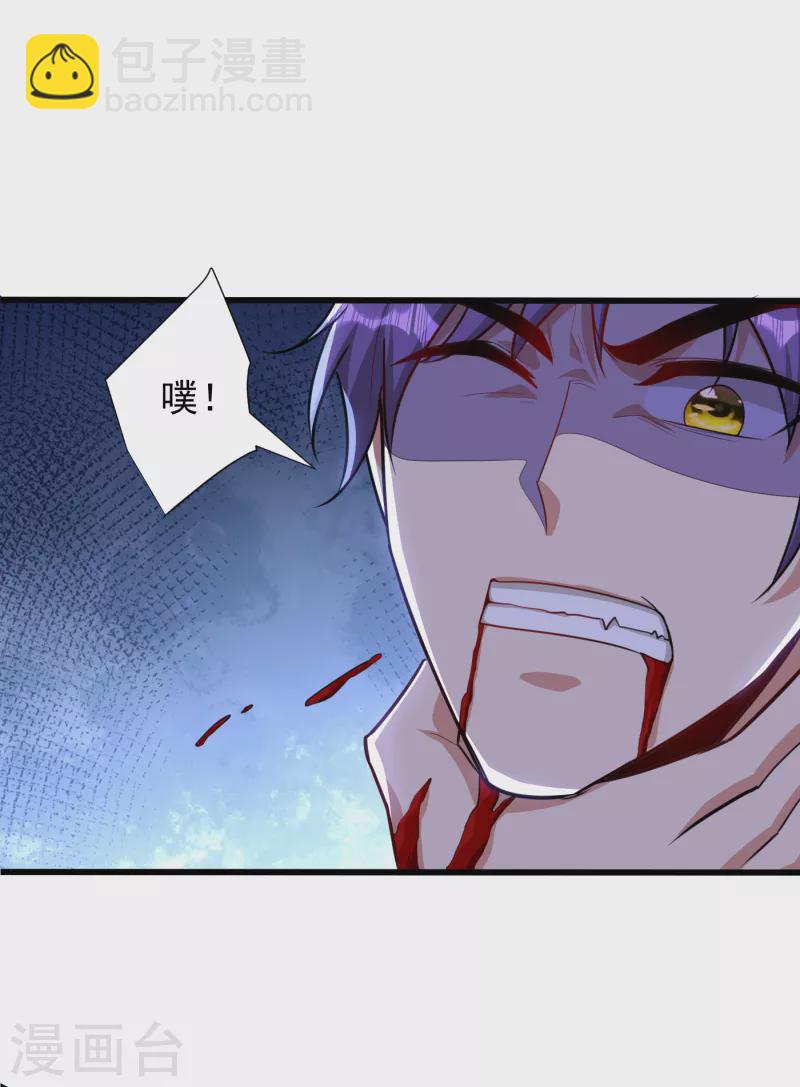 妖者爲王 - 第230話 只有賭一把了！ - 1