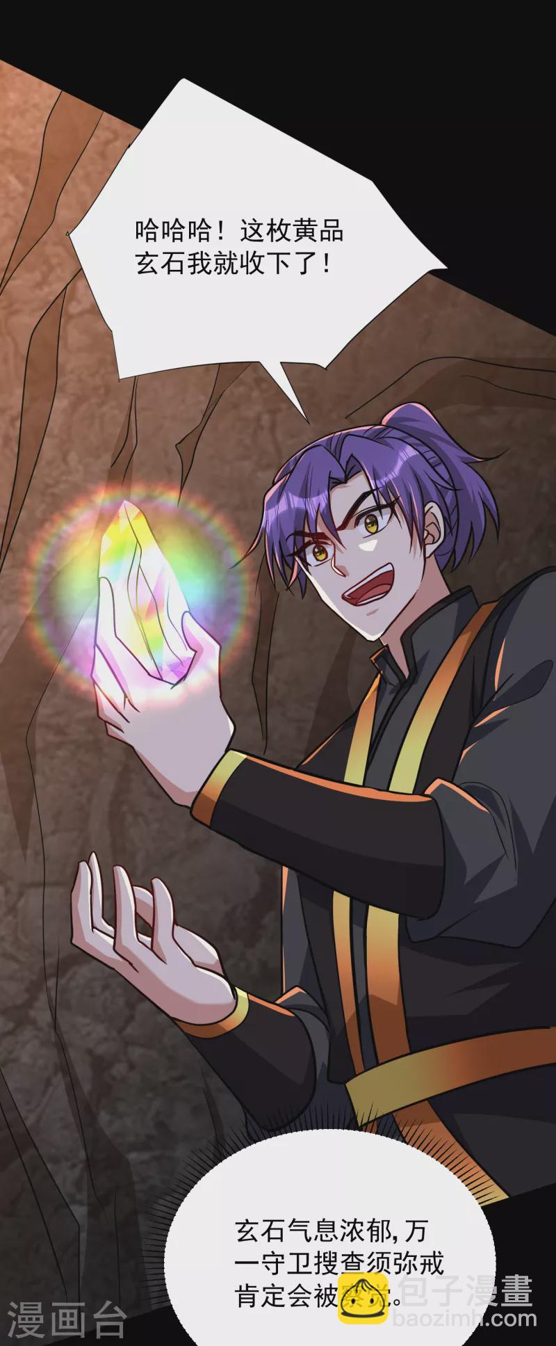 妖者爲王 - 第232話 區區諸王境一爪足以 - 2