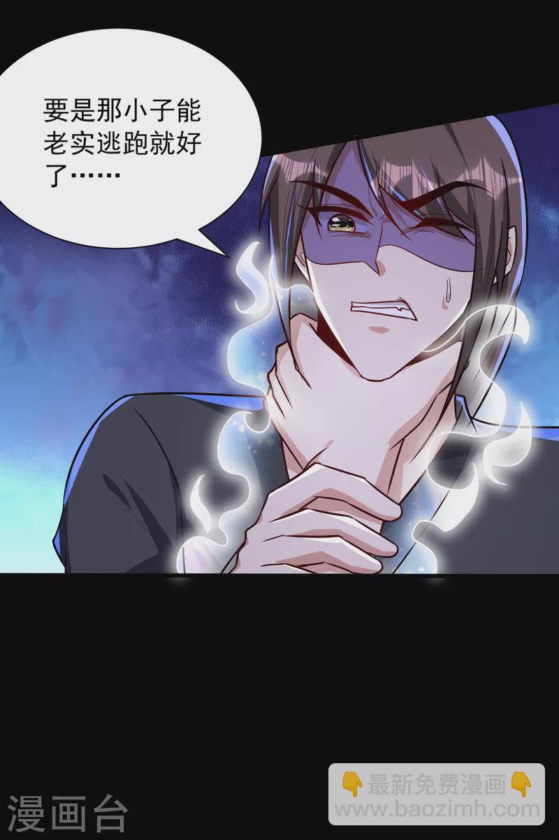 妖者爲王 - 第232話 區區諸王境一爪足以 - 2