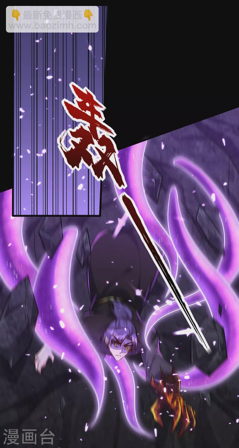 妖者爲王 - 第232話 區區諸王境一爪足以 - 4