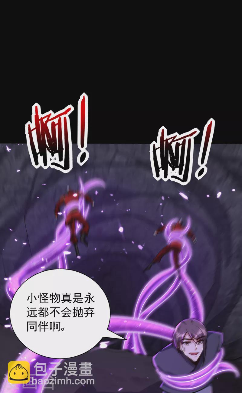 妖者爲王 - 第232話 區區諸王境一爪足以 - 7