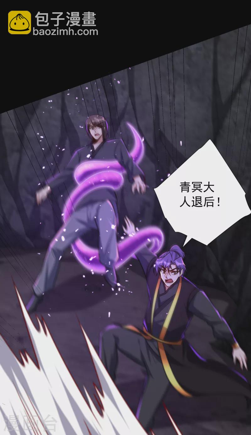 妖者爲王 - 第232話 區區諸王境一爪足以 - 4