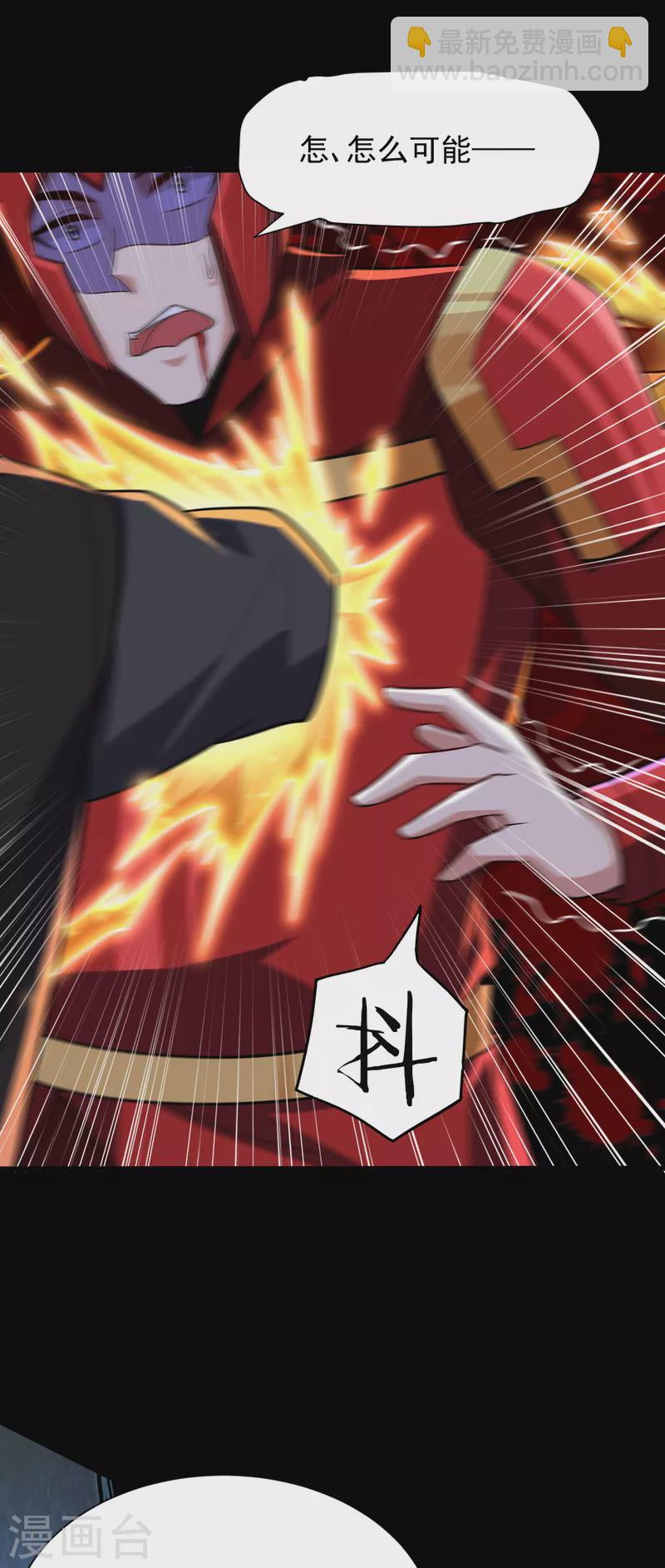 妖者爲王 - 第232話 區區諸王境一爪足以 - 3