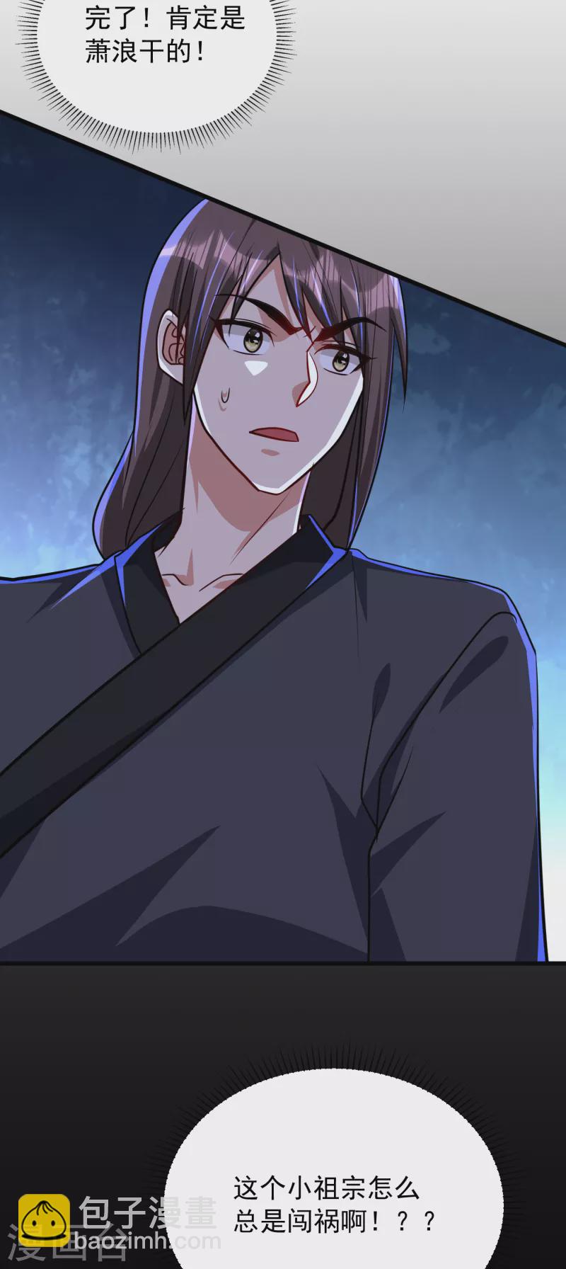 妖者爲王 - 第232話 區區諸王境一爪足以 - 2