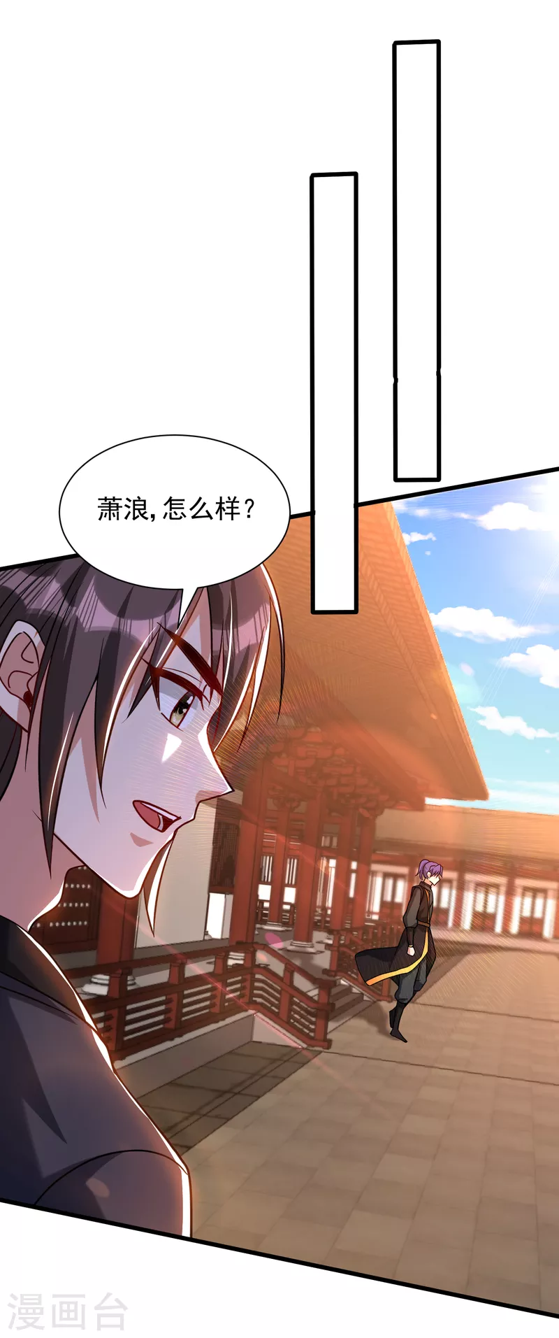 妖者爲王 - 第234話 兇獸騰蛇！ - 1