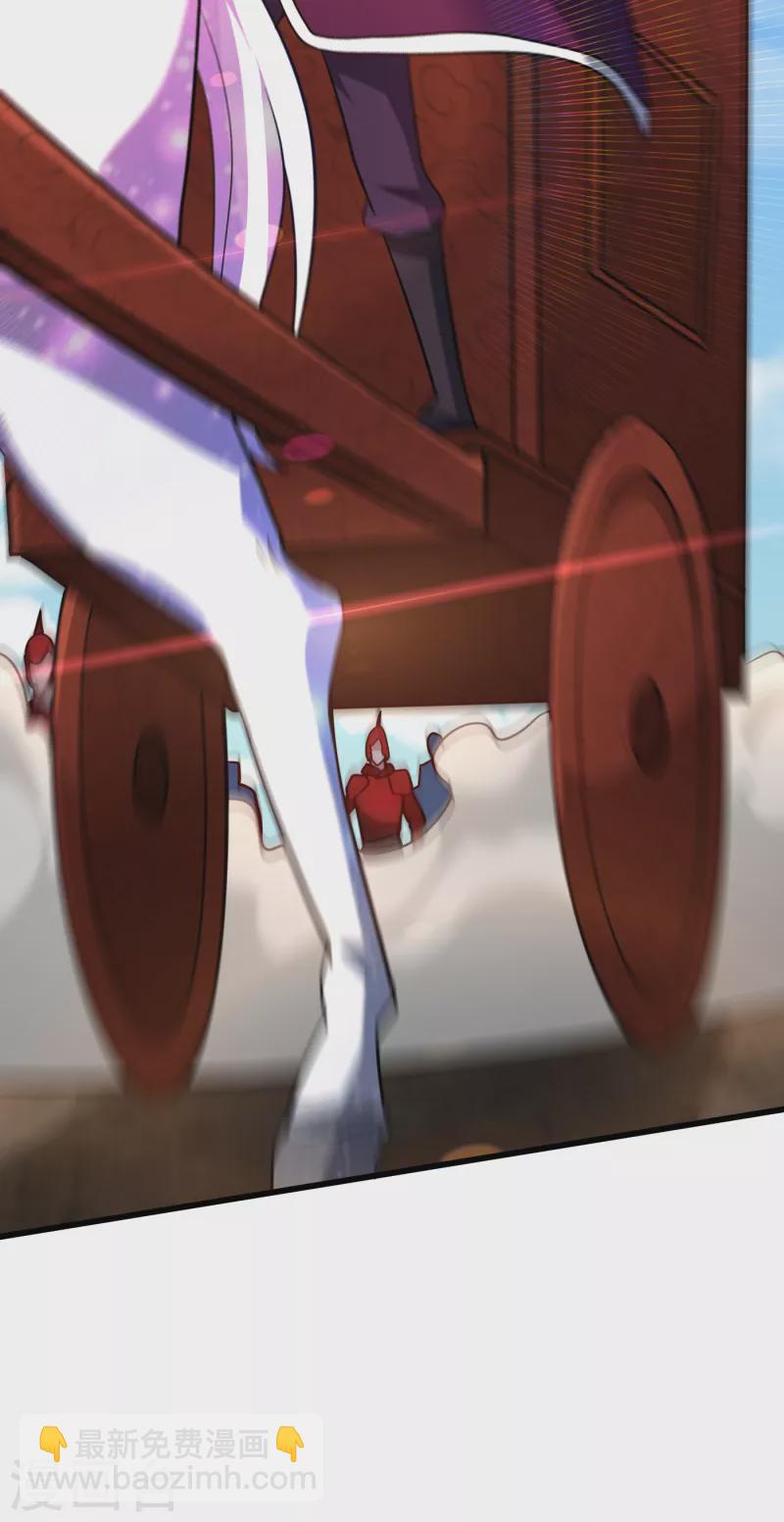 妖者爲王 - 第234話 兇獸騰蛇！ - 4