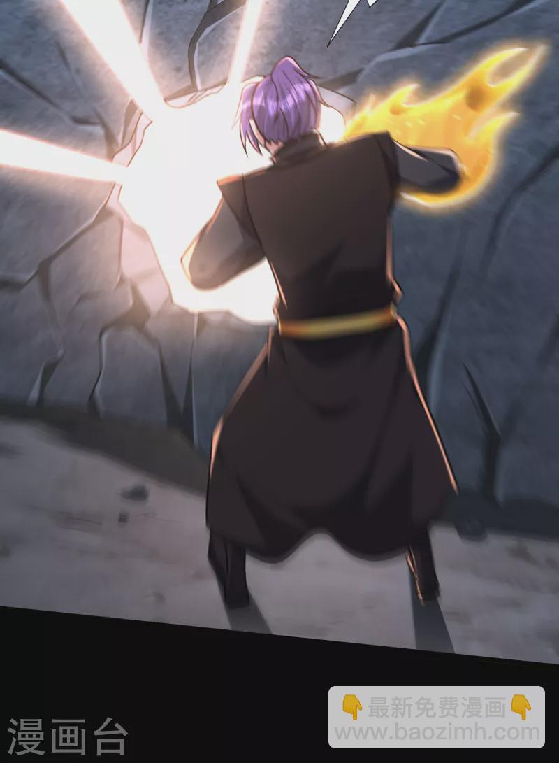 妖者爲王 - 第234話 兇獸騰蛇！ - 6