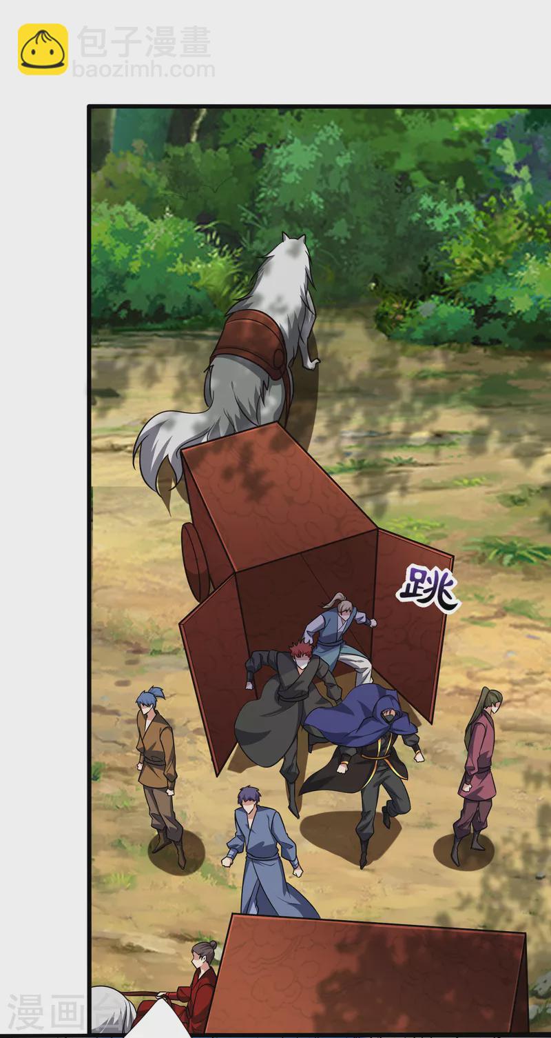 妖者爲王 - 第238話 中毒者格殺勿論！ - 6