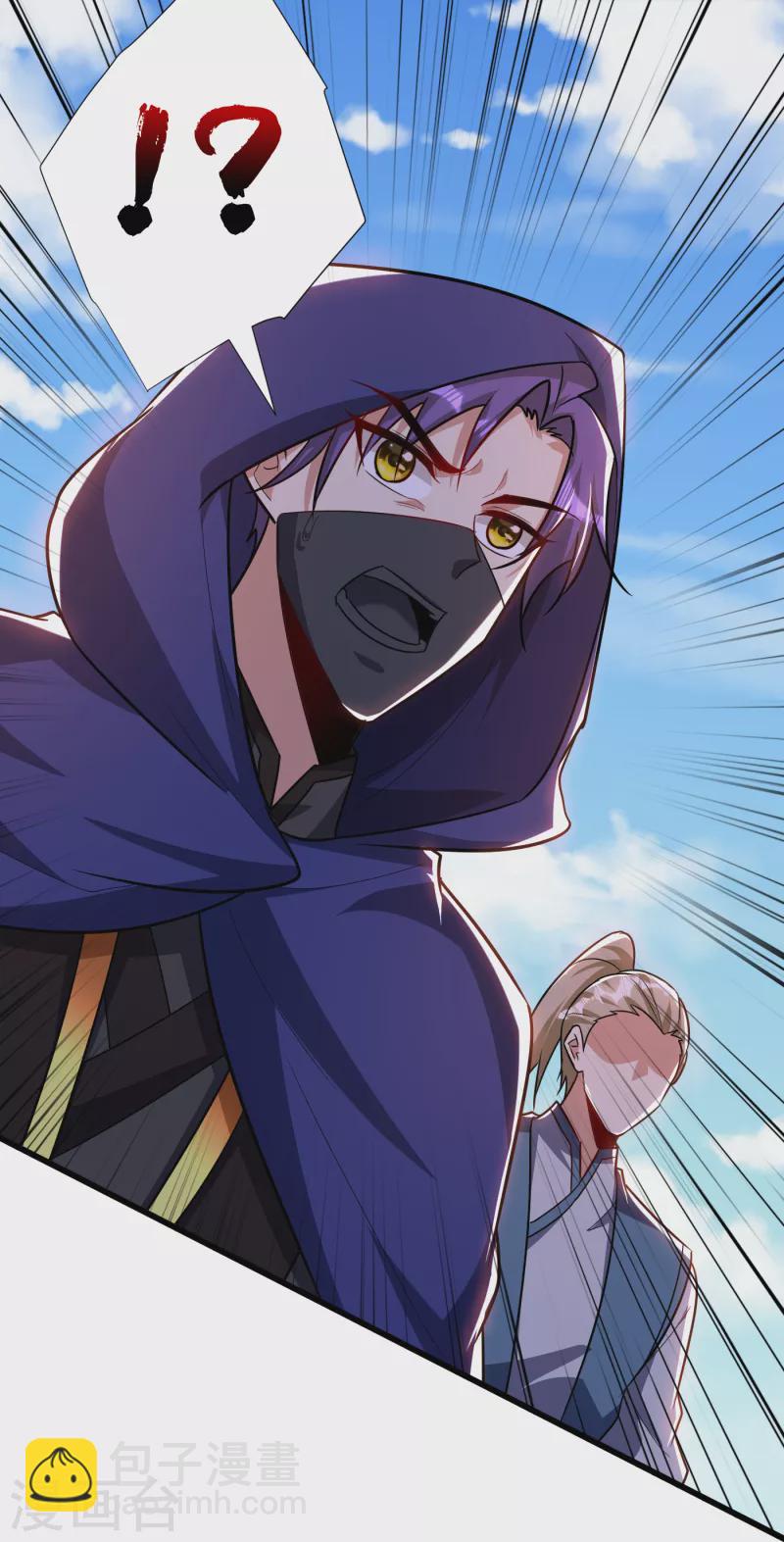 妖者爲王 - 第238話 中毒者格殺勿論！ - 7