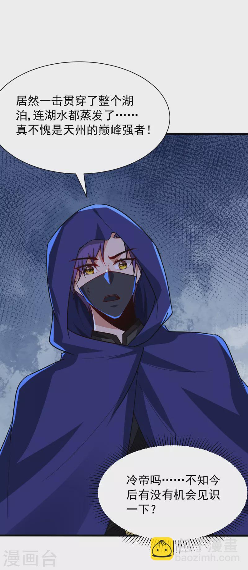 妖者爲王 - 第238話 中毒者格殺勿論！ - 3