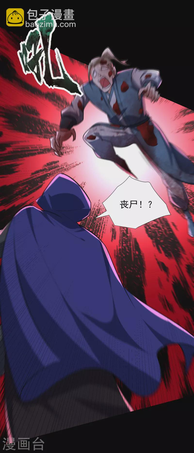 妖者爲王 - 第238話 中毒者格殺勿論！ - 5