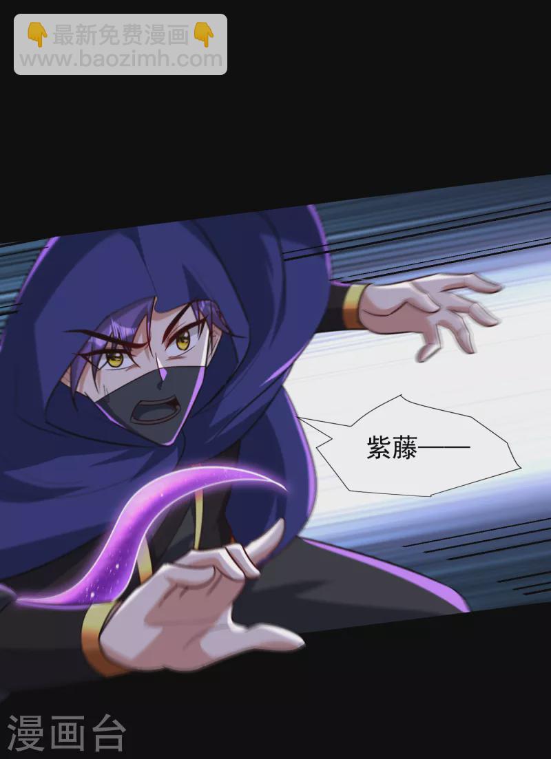 妖者爲王 - 第238話 中毒者格殺勿論！ - 6