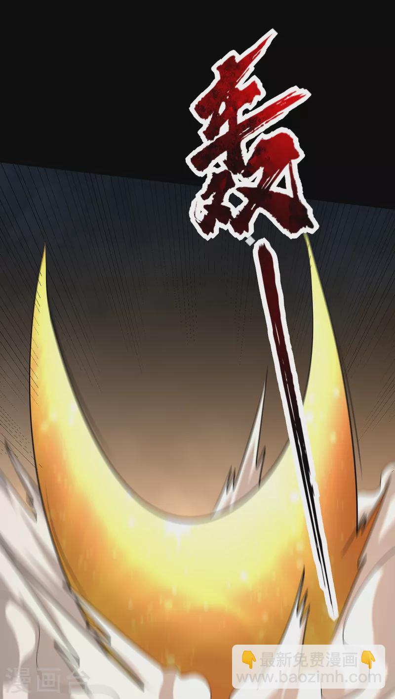 妖者爲王 - 第238話 中毒者格殺勿論！ - 7