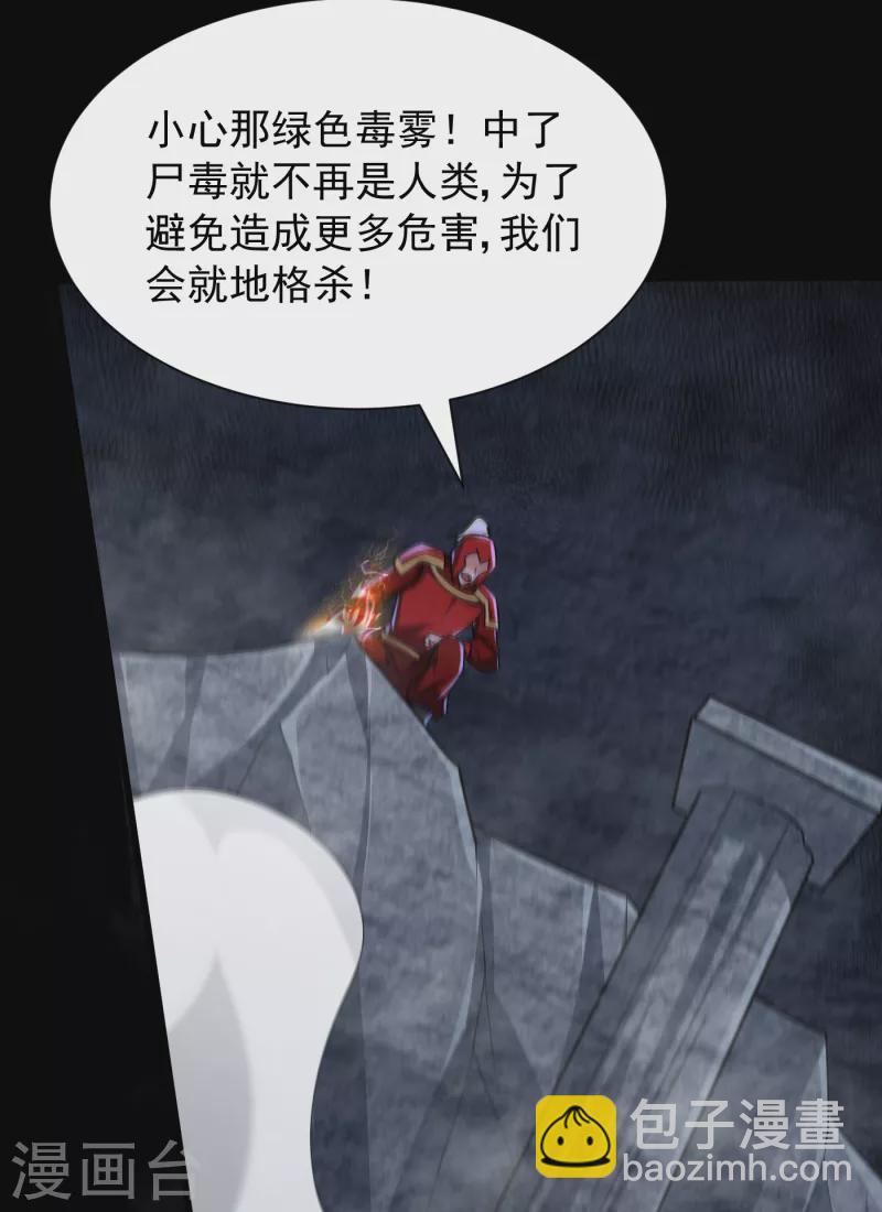 妖者爲王 - 第238話 中毒者格殺勿論！ - 2