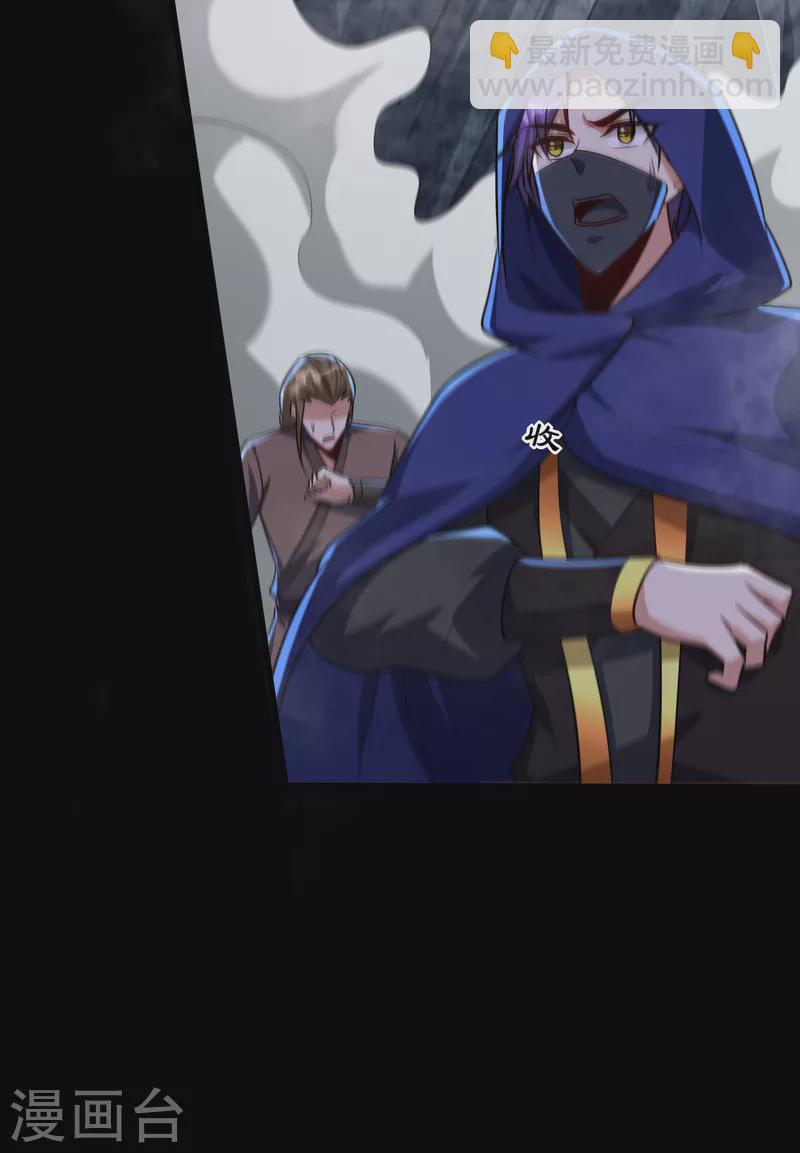 妖者爲王 - 第238話 中毒者格殺勿論！ - 3