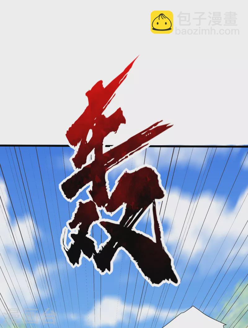 妖者爲王 - 第240話 小妹妹就你一個人嗎 - 4