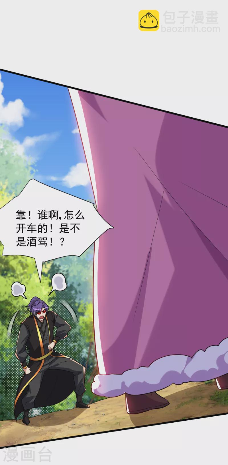 妖者爲王 - 第240話 小妹妹就你一個人嗎 - 6