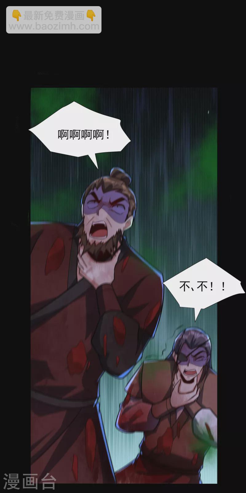 妖者爲王 - 第240話 小妹妹就你一個人嗎 - 4