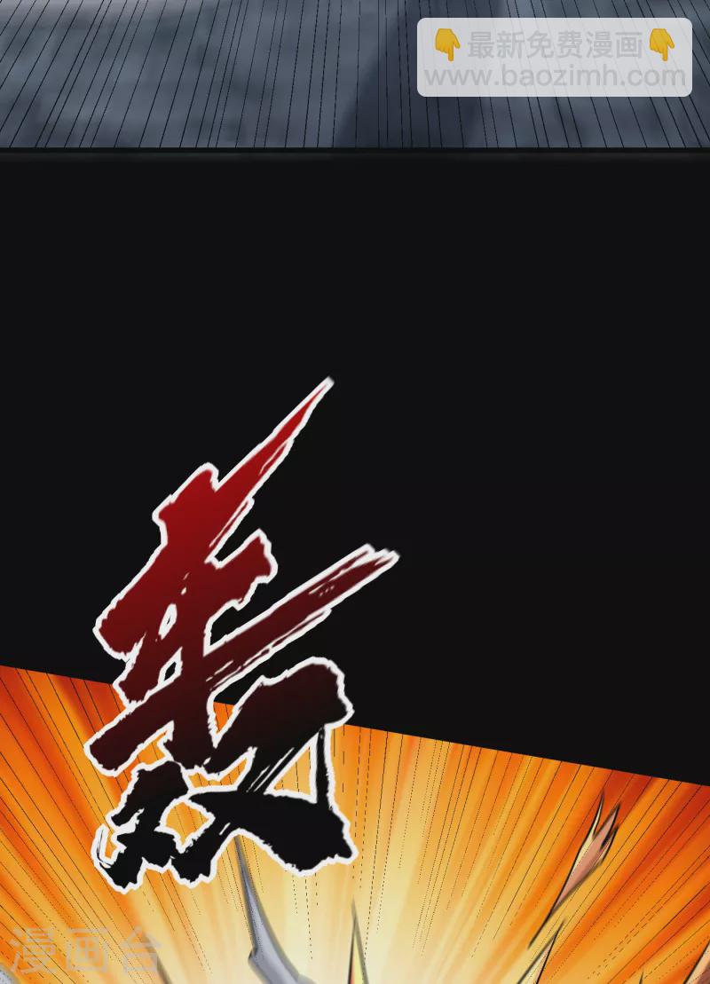 妖者爲王 - 第240話 小妹妹就你一個人嗎 - 7