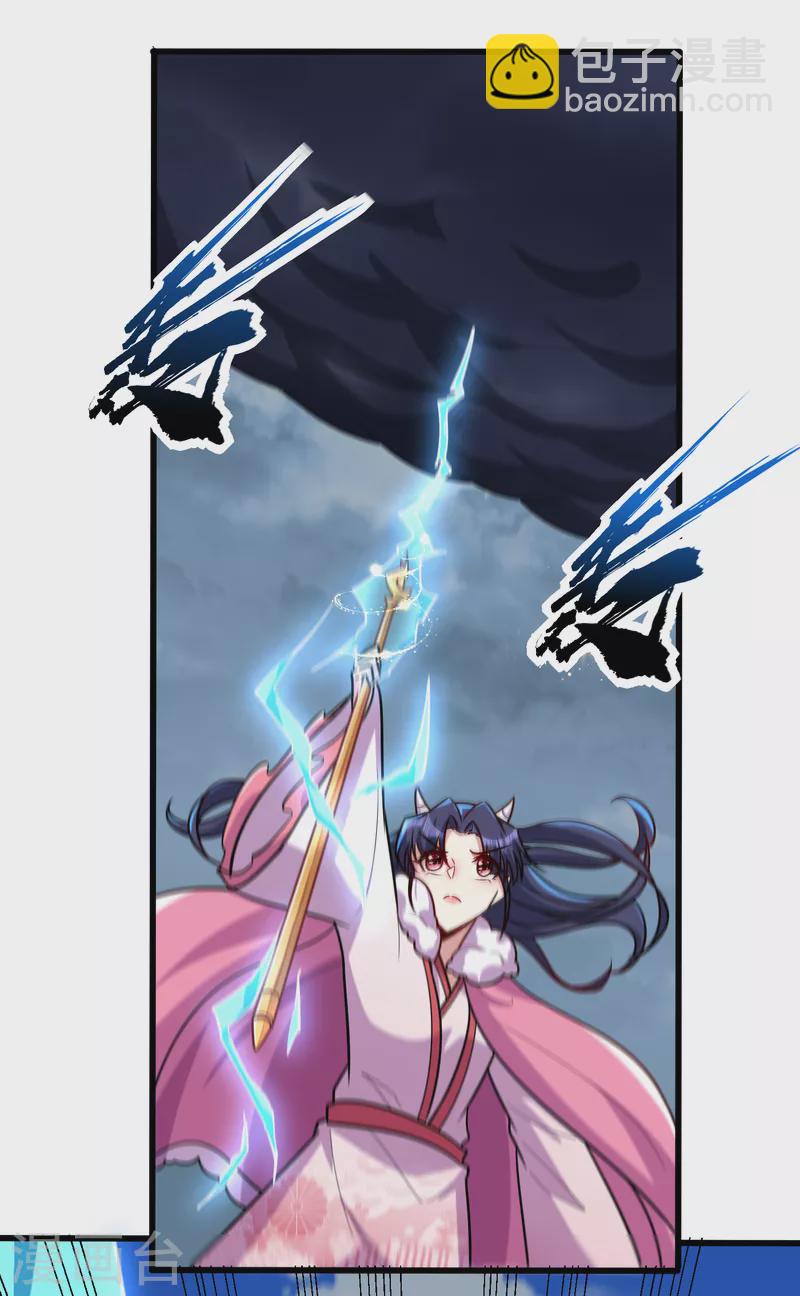 妖者爲王 - 第242話 快逃！幼稚！ - 4