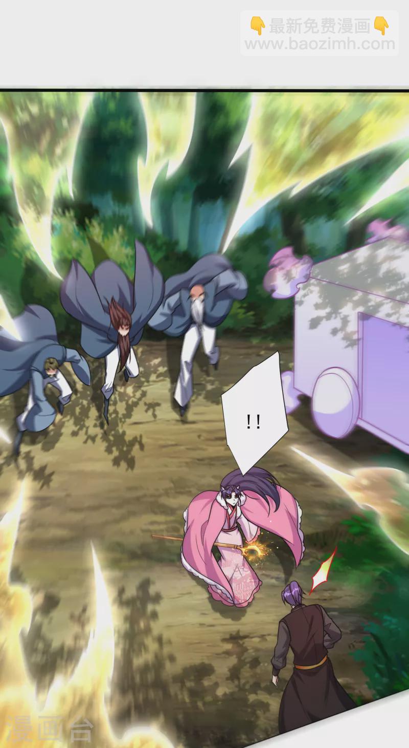 妖者爲王 - 第242話 快逃！幼稚！ - 2