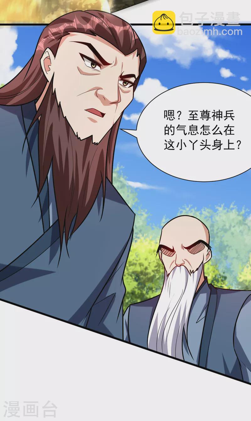 妖者爲王 - 第242話 快逃！幼稚！ - 3