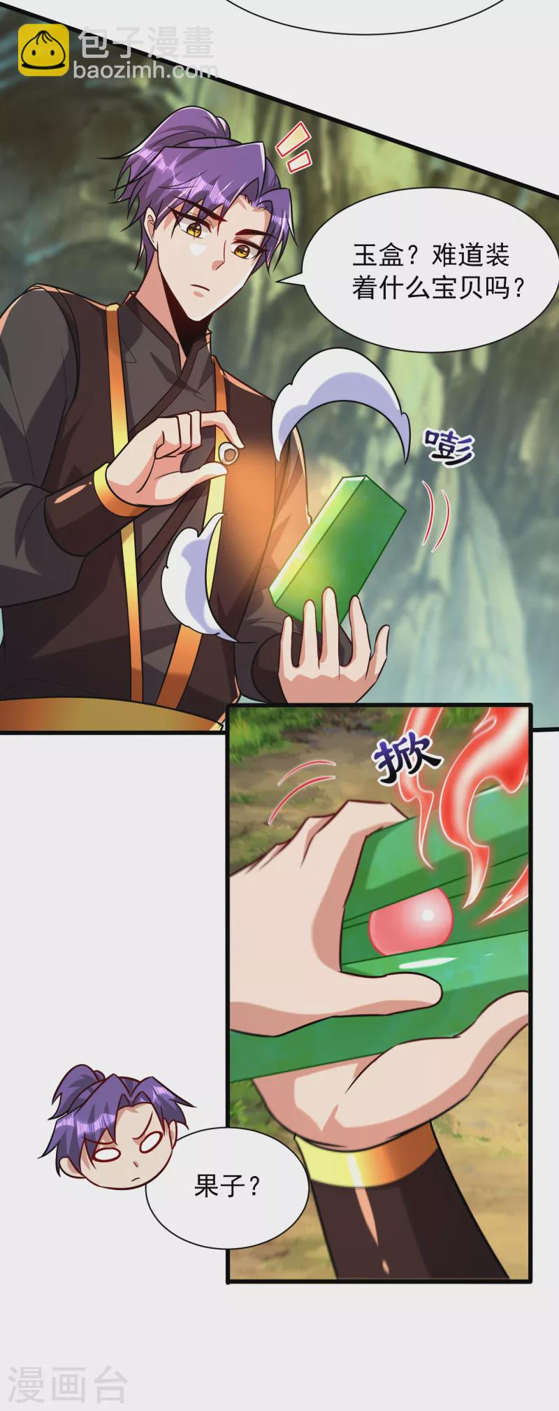 妖者爲王 - 第244話 神魂版多重影分身？ - 3