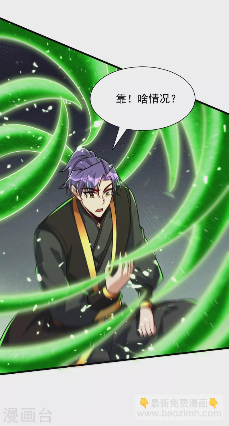 妖者爲王 - 第244話 神魂版多重影分身？ - 3