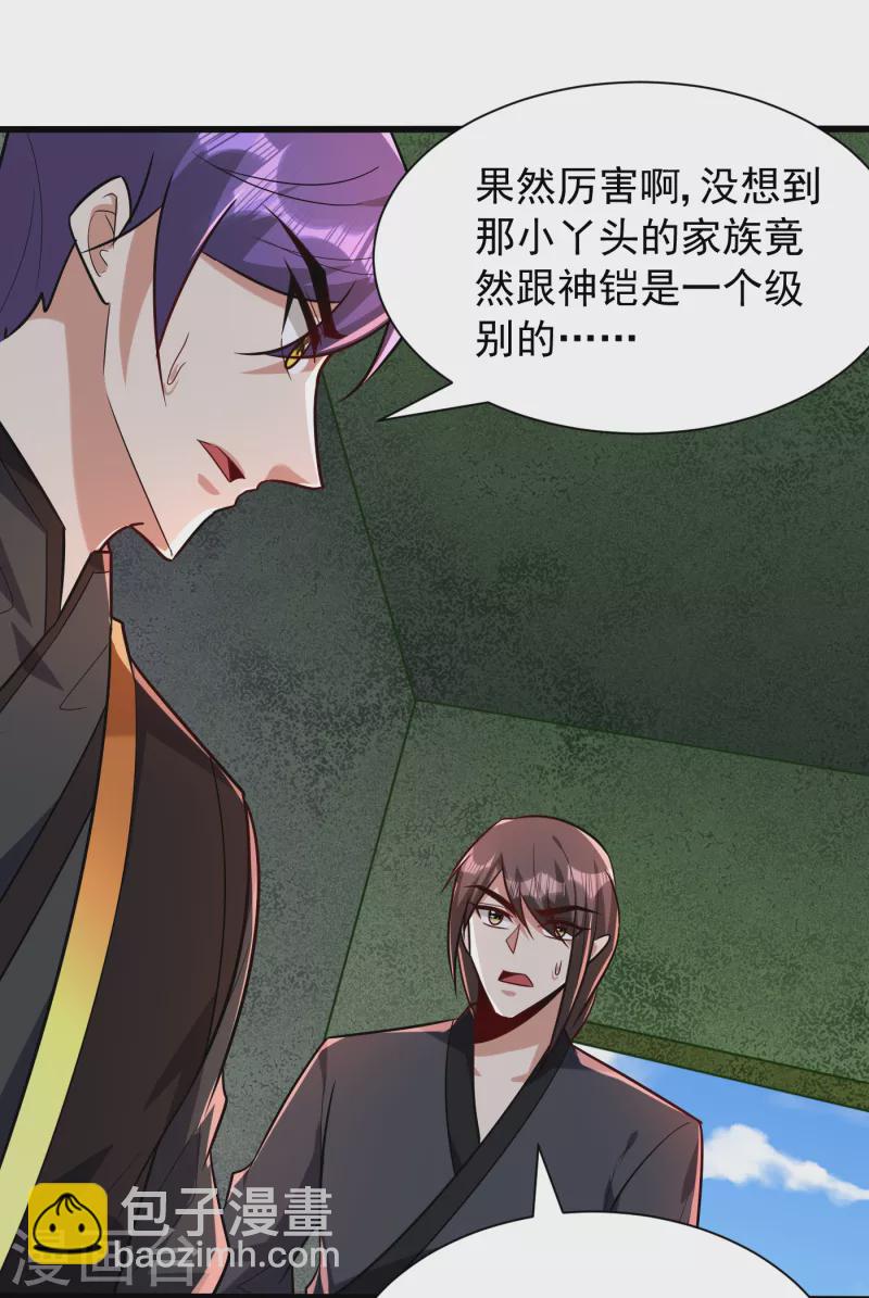 妖者爲王 - 第244話 神魂版多重影分身？ - 4